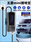 Ổ cắm sạc thông minh xe điện Wuling Hongguang Mini EV/Macaron
