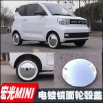 Ốp Lazang xe điện Wuling Hongguang Mini EV/Macaron