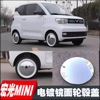 Ốp Lazang Wuling Mini EV/Macaron
