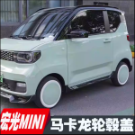 Ốp Lazang xe điện Wuling Hongguang Mini EV/Macaron