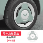 Ốp Lazang Wuling Mini EV