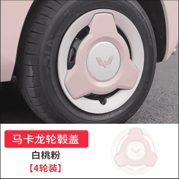 Ốp Lazang Wuling Mini EV