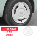 Ốp Lazang Wuling Mini EV