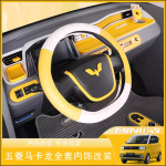 Bộ ốp nội thất xe điện Wuiling Hongguang Mini EV ( vàng )