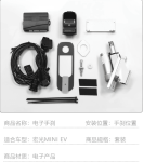 Phanh tay điện tử Wuling Mini EV/Macaron