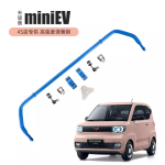 Thanh Cân Bằng Xe Điện Wuling Hongguang Mini EV/Macaron