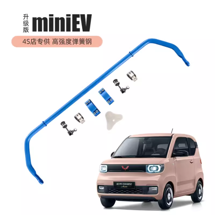 Thanh Cân Bằng Wuling Mini EV/Macaron