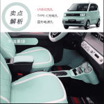 Bộ Yên Ngựa Wuling mini EV