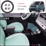 Bộ Yên Ngựa Wuling mini EV