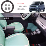 Bộ Yên Ngựa Wuling mini EV